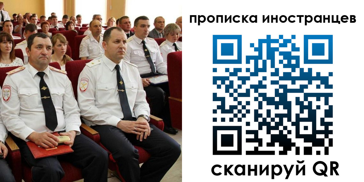 временная регистрация в Ногинске