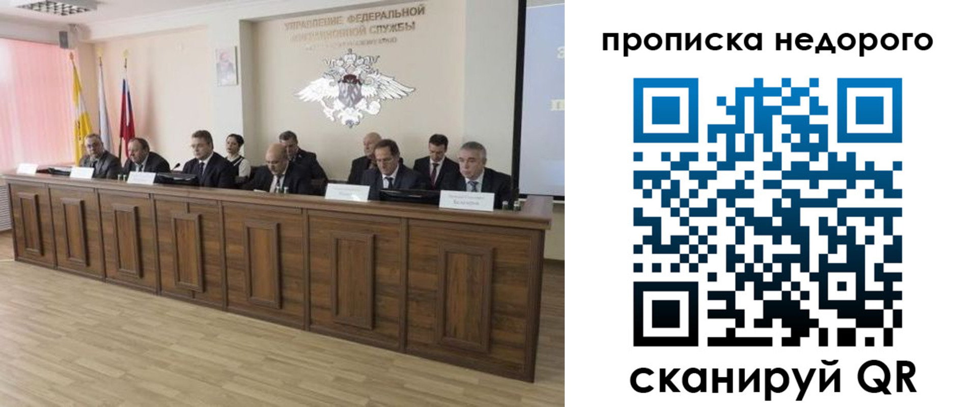 миграционный учет в Ногинске