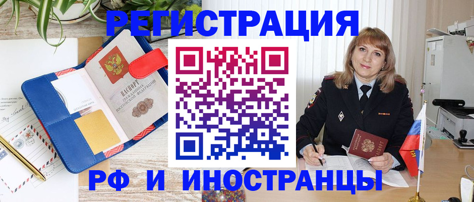 прописка ребенка в Ногинске