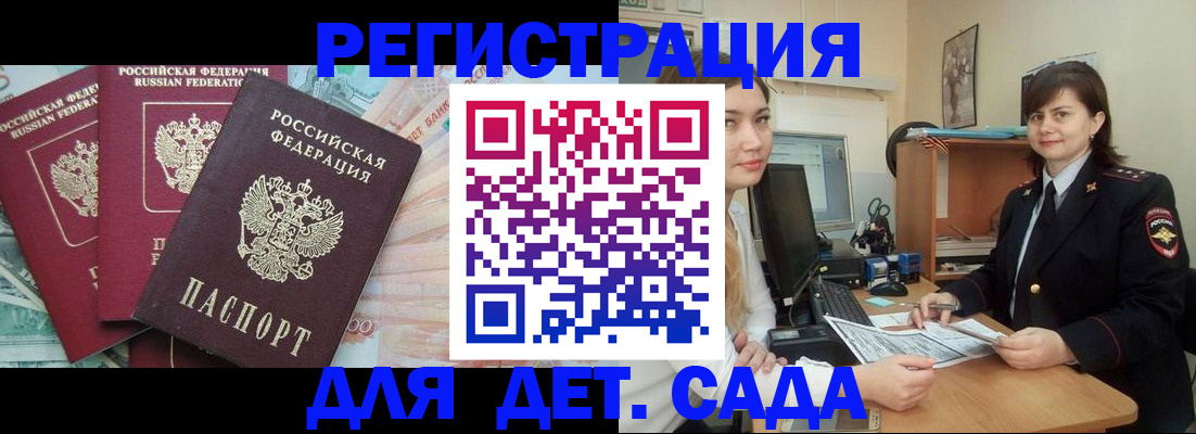 временная регистрация гарантия в Ногинске