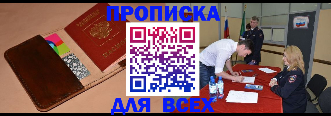 пропишу в квартире в Ногинске