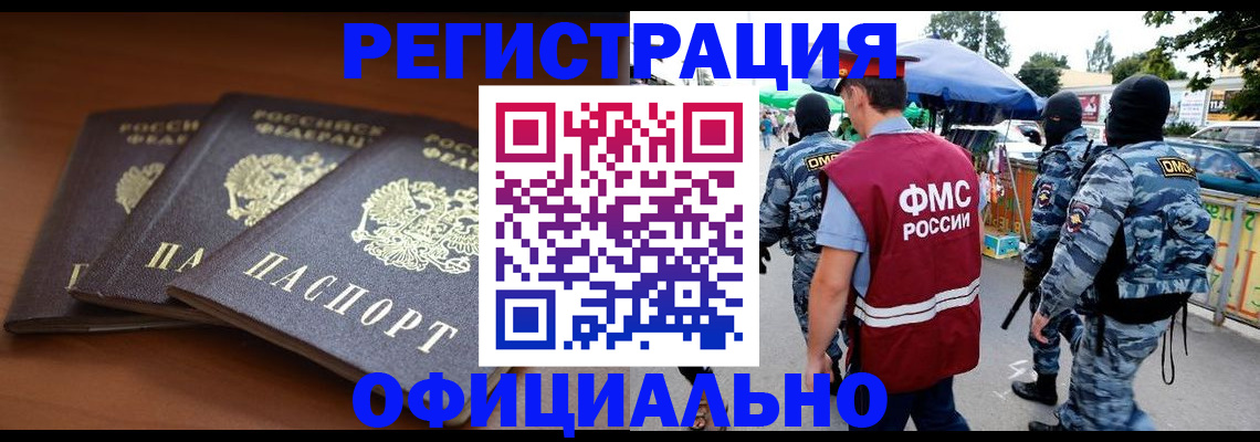 прописка поиск в Ногинске