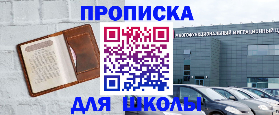 найти адрес прописки в Ногинске