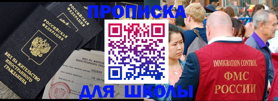 временная регистрация адрес в Ногинске