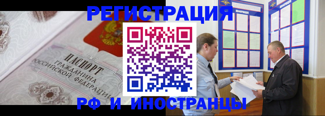 временная прописка в Ногинске